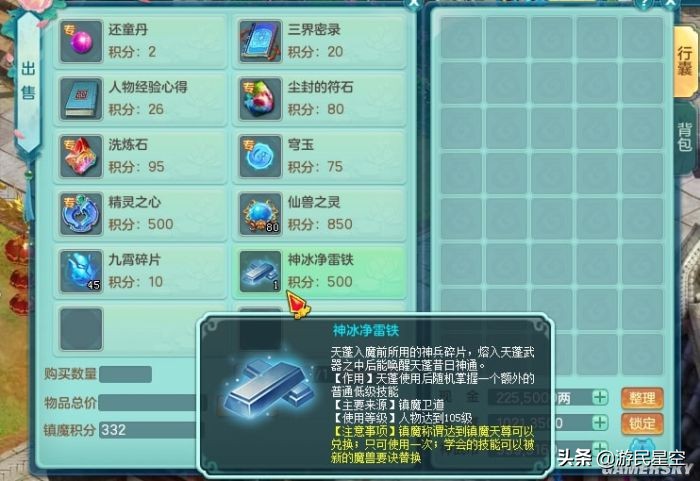 神武3最新游戏,神武3最新天魔攻略