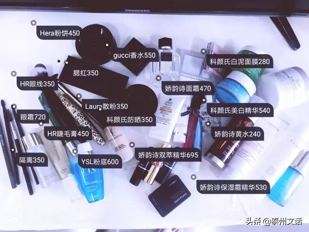 一生要花110万在脸上！你们买衣服/化妆品算过吗？
