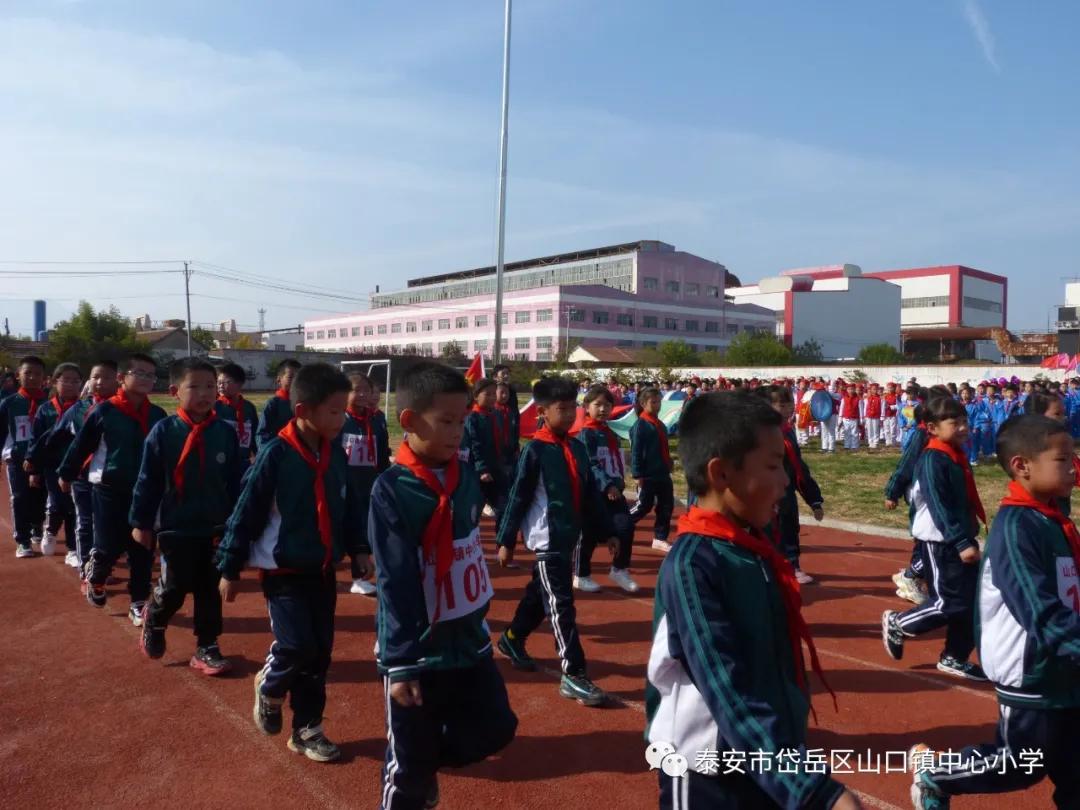 山口镇山口中学校运会,山口镇中心小学秋季运动会第一名