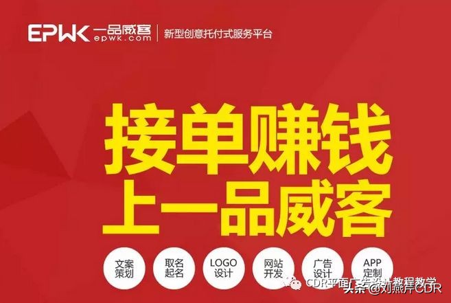 平面设计师如何快速接单,入门平面设计师去什么平台接单呢