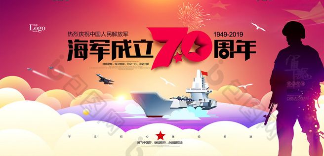 纪念中国人民解放军海军70周年,人民海军75周年向曾经的老兵致敬