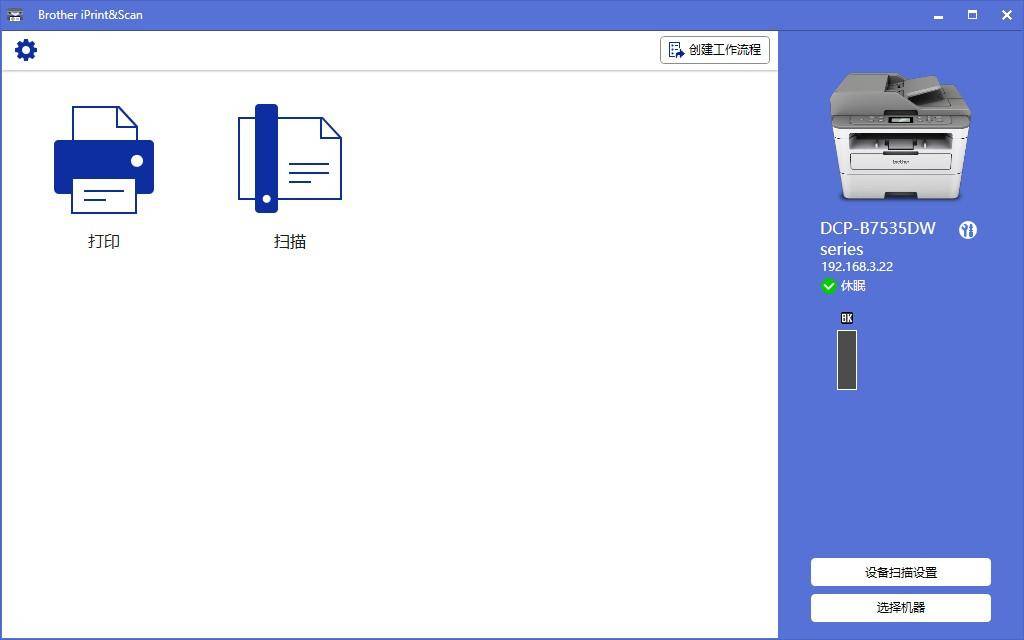 打印成本只需4分钱！深度体验兄弟DCP-B7535DW黑白激光一体机