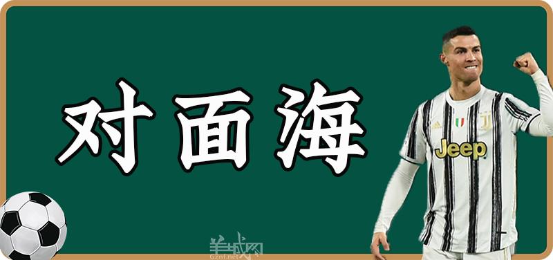 没有粤语讲波的欧洲杯，还配做广东人爱看的球赛？