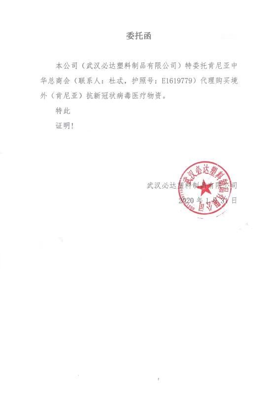 民营企业抗击疫情排行,打赢抗击疫情阻击战