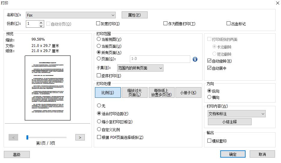 pdf如何打印成清晰的pdf文件,a1pdf如何打印成a3pdf