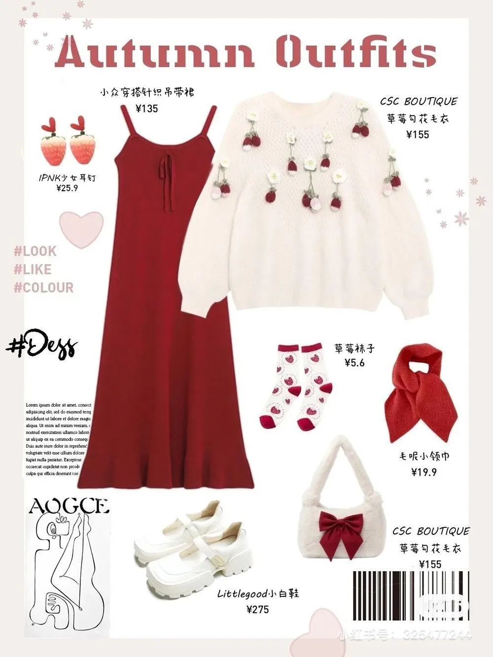 秋冬穿搭美丽冻人,秋冬让人觉得暖暖的穿搭