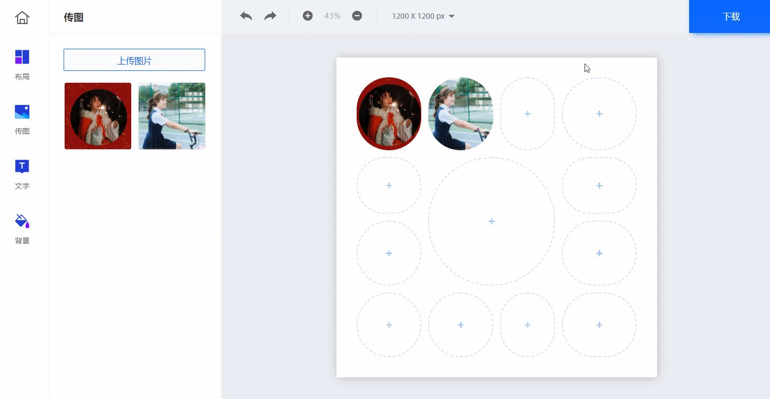 多图片如何排版,多图片排版和版式设计教程