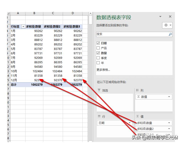 excel数据透视表如何计算正确率,excel数据透视表如何多条件计算