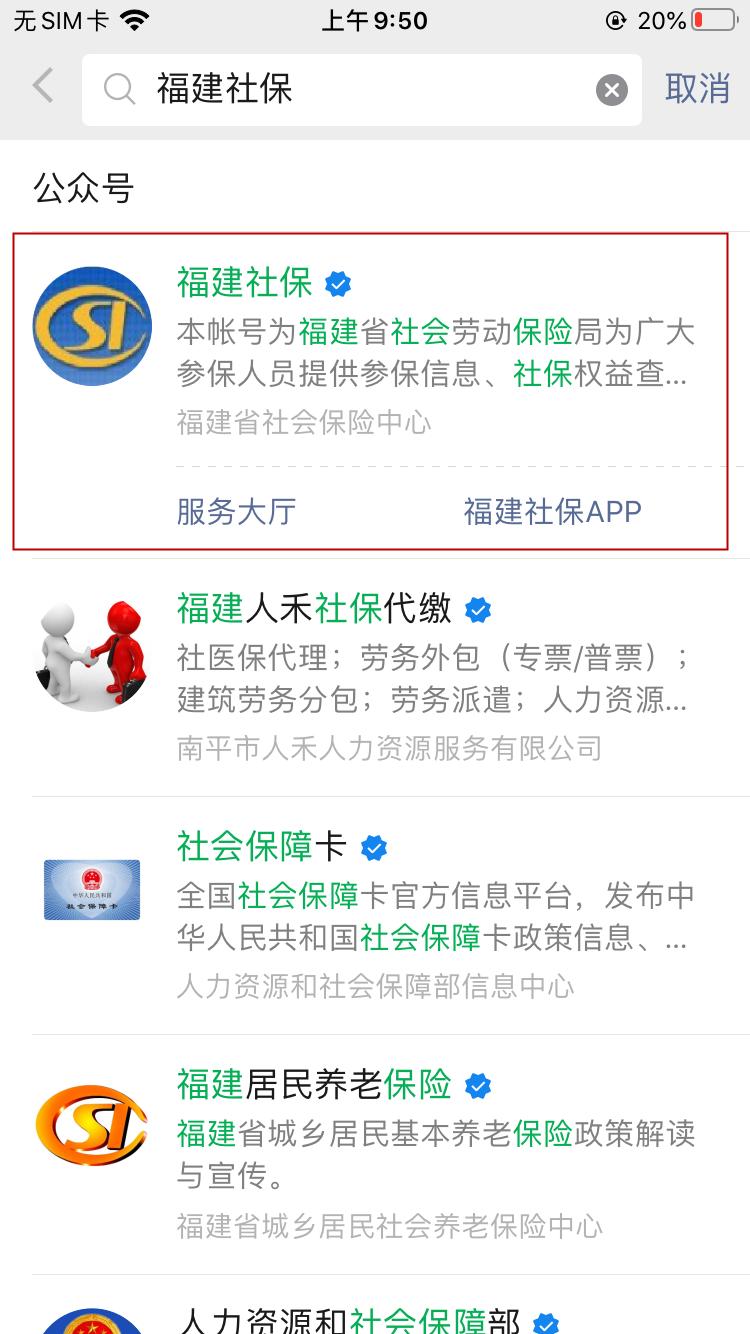百闽知识｜二元制报名，社保缴纳证明要怎么提供呢？