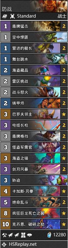 炉石传说暗月马戏团开场动画,炉石传说对战周报