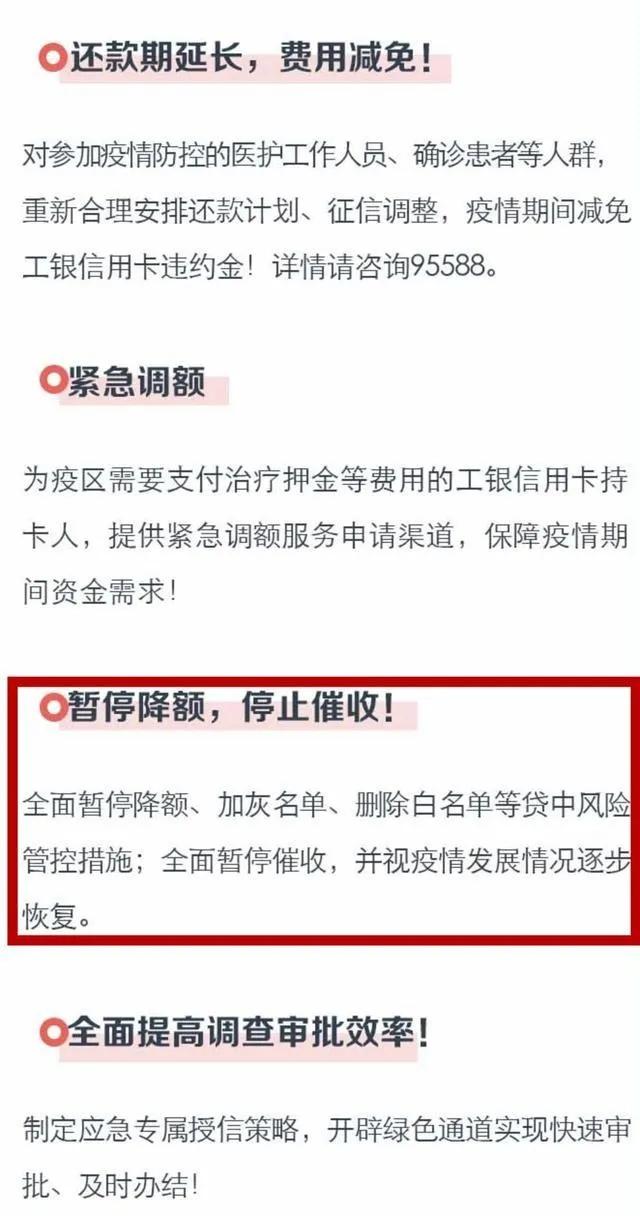 工行降额为0怎么处理,工行无界卡降额怎么办