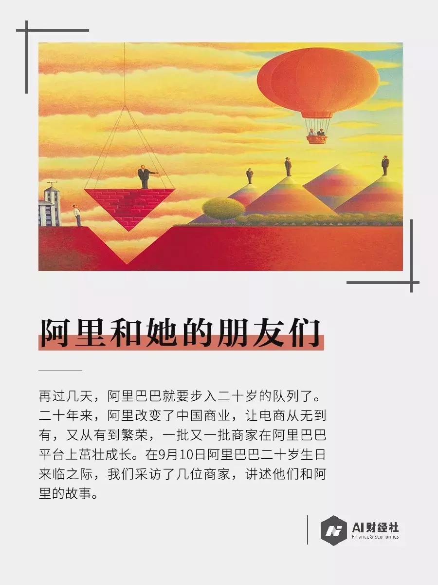 20岁的阿里和她的朋友们