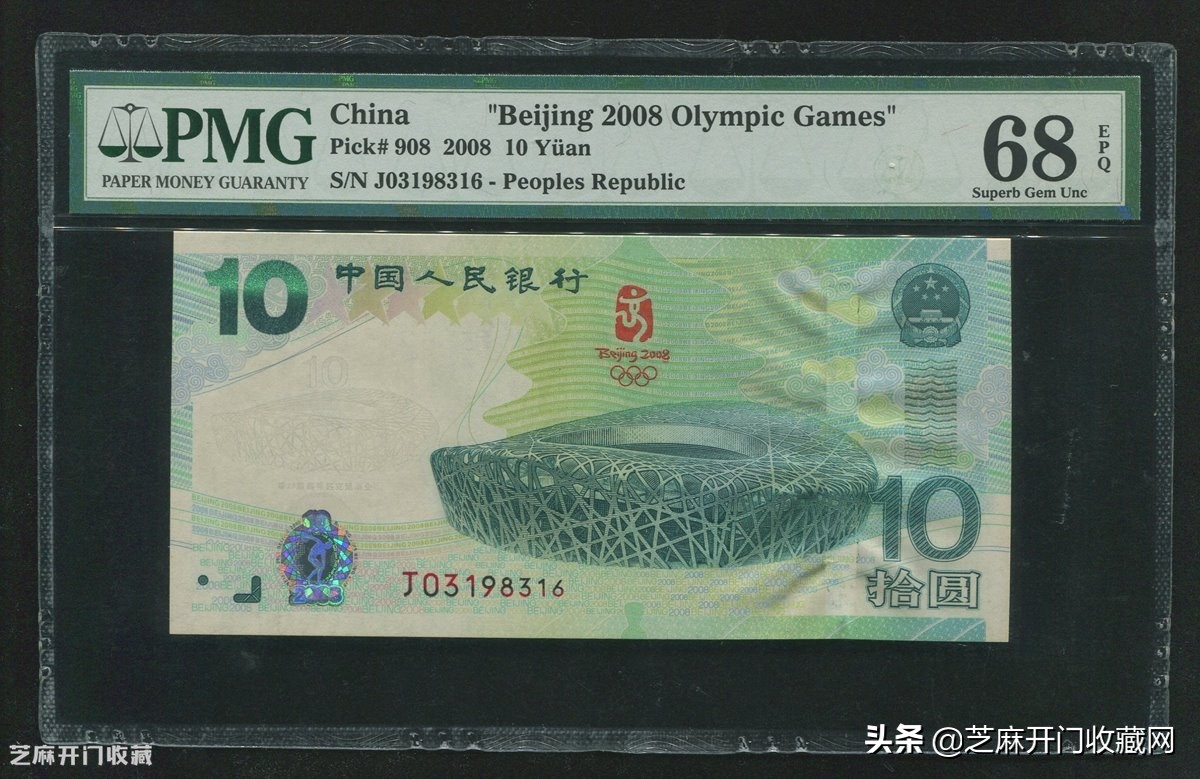 纪念钞暴涨新闻,近几年发行的纪念币市场价格