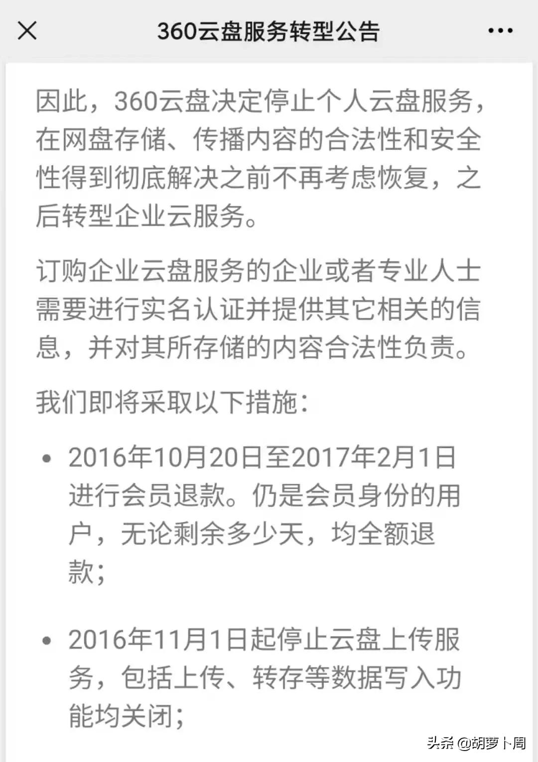 百度网盘新骚操作，用户也可以拿到分成了？
