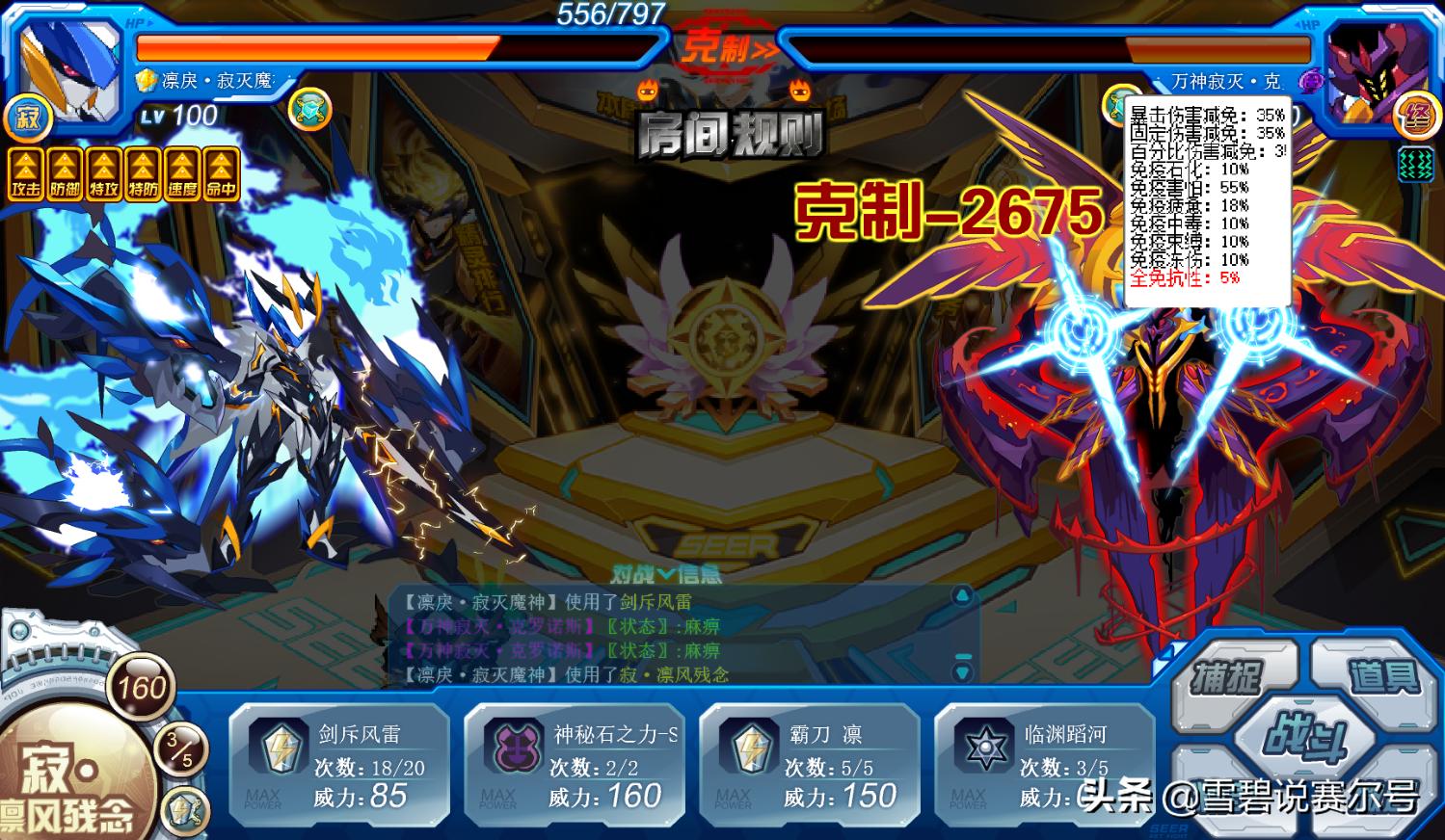 赛尔号新版本最强阵容,赛尔号项羽是特攻么