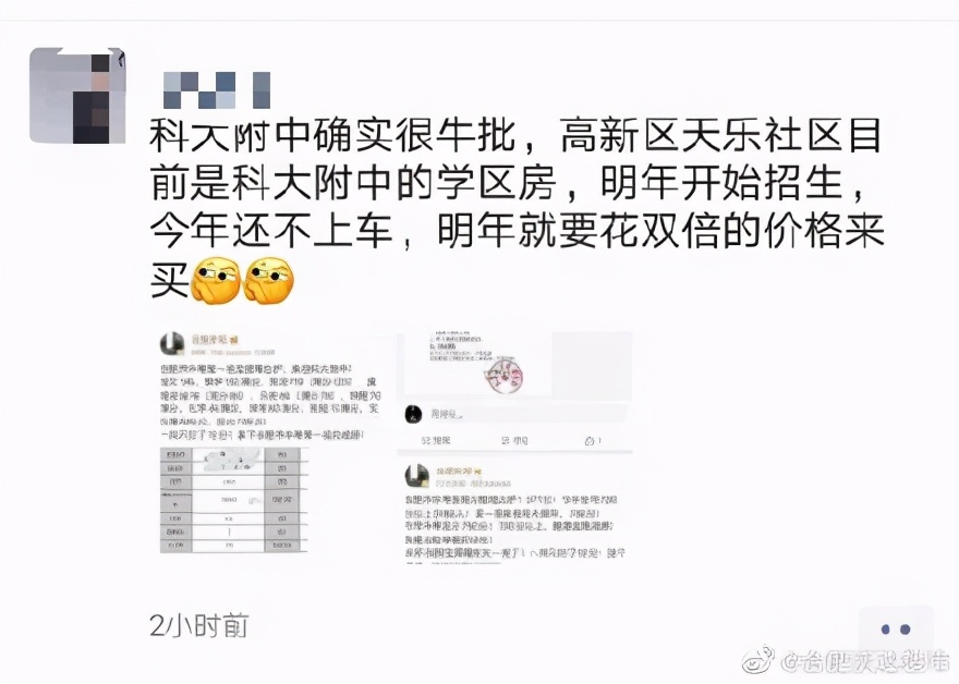 2018合肥46中中考成绩,2021合肥中考五十中成绩已出炉