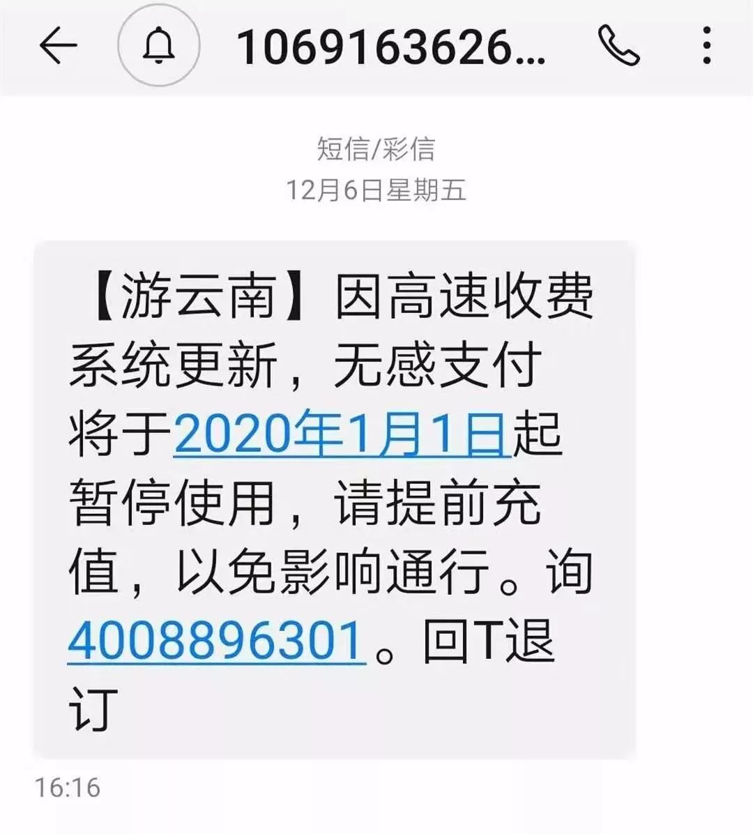 无感支付不开通会怎样,无感支付高速全国通行了吗