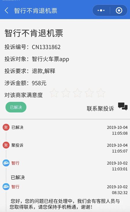 第三方购票平台到底有哪些坑,第三方购票软件买票被坑