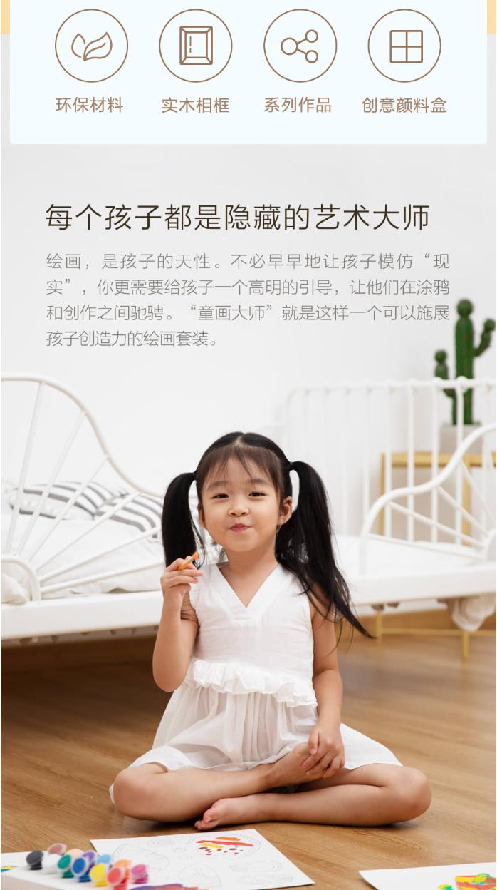 小米16寸儿童画板,小米儿童绘画直播