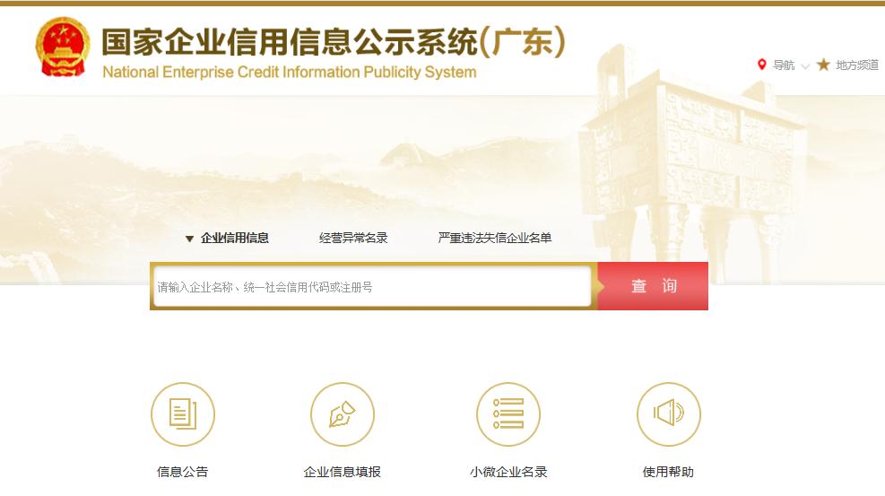 年报小程序如何申报,年报操作小视频