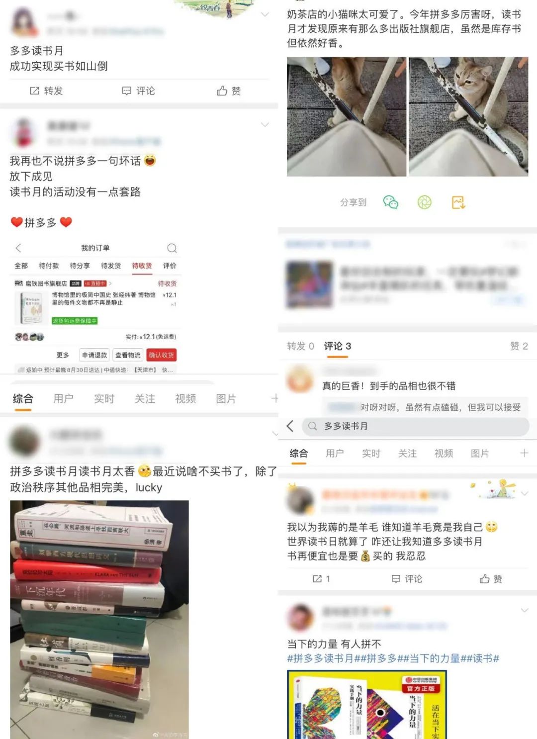 多多读书季,多多读书月收官