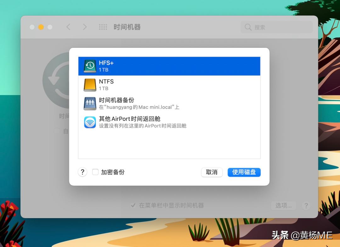 时间机器备份数据迁移至新mac,mac时间机器备份在哪里