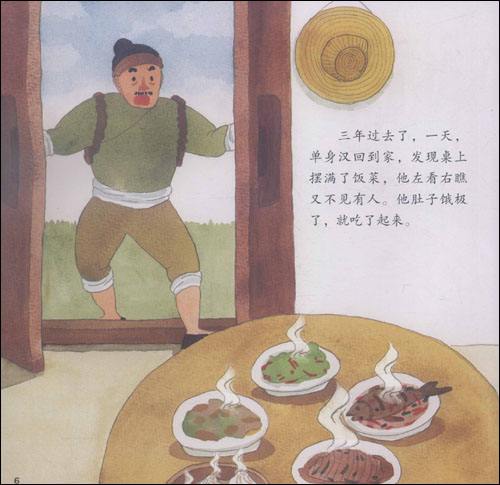 我家有对老“田螺姑娘