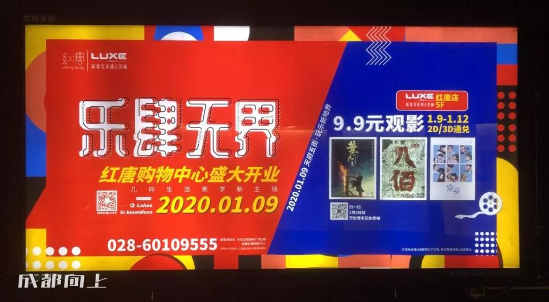 成都商业2020,成都的商业发展趋势