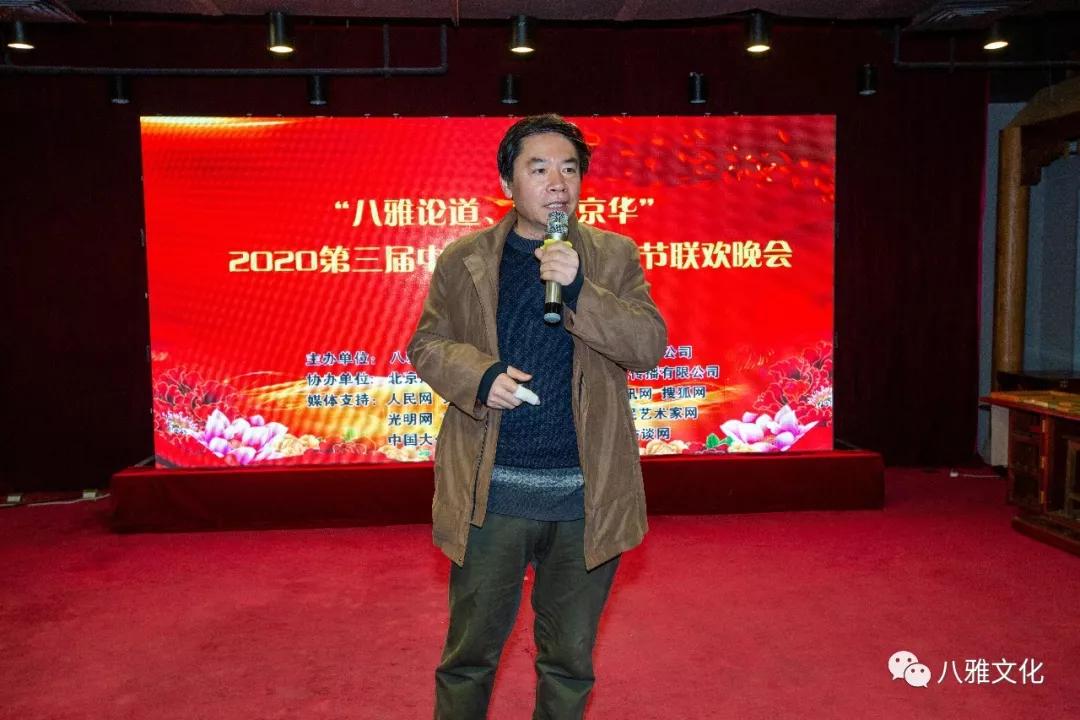 中国八雅文化晚会,第三届中国八雅文化晚会