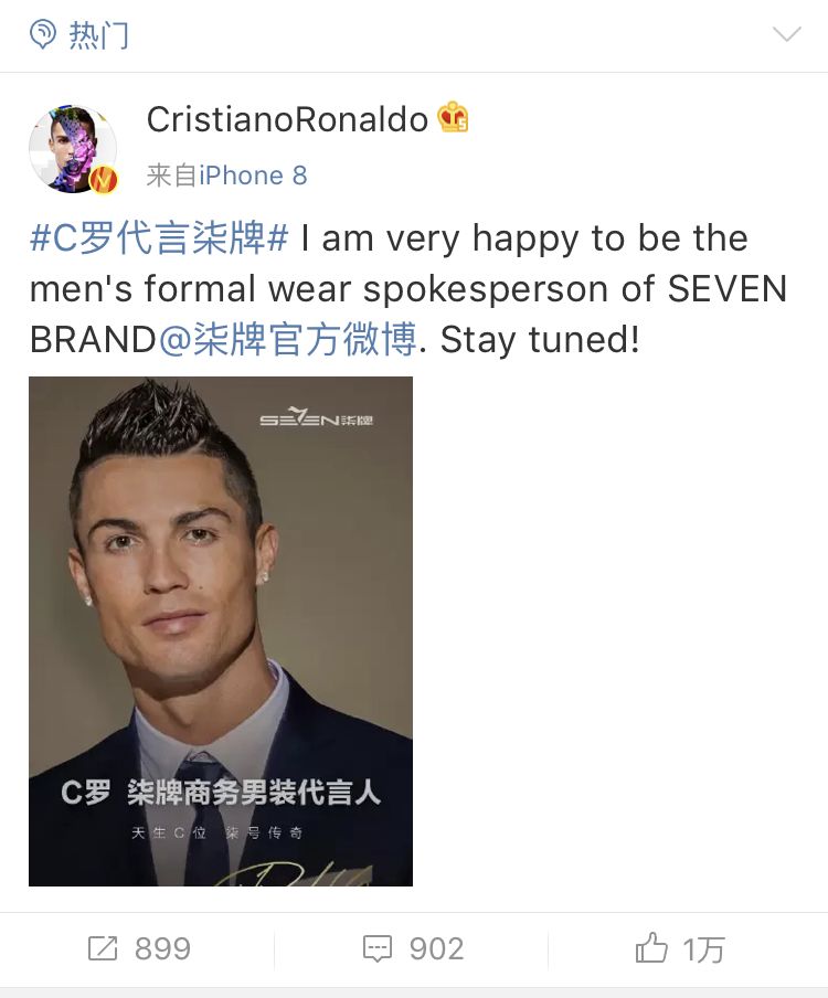 焦点丨柒牌正式签约C罗！柒牌为何选他做代言人？