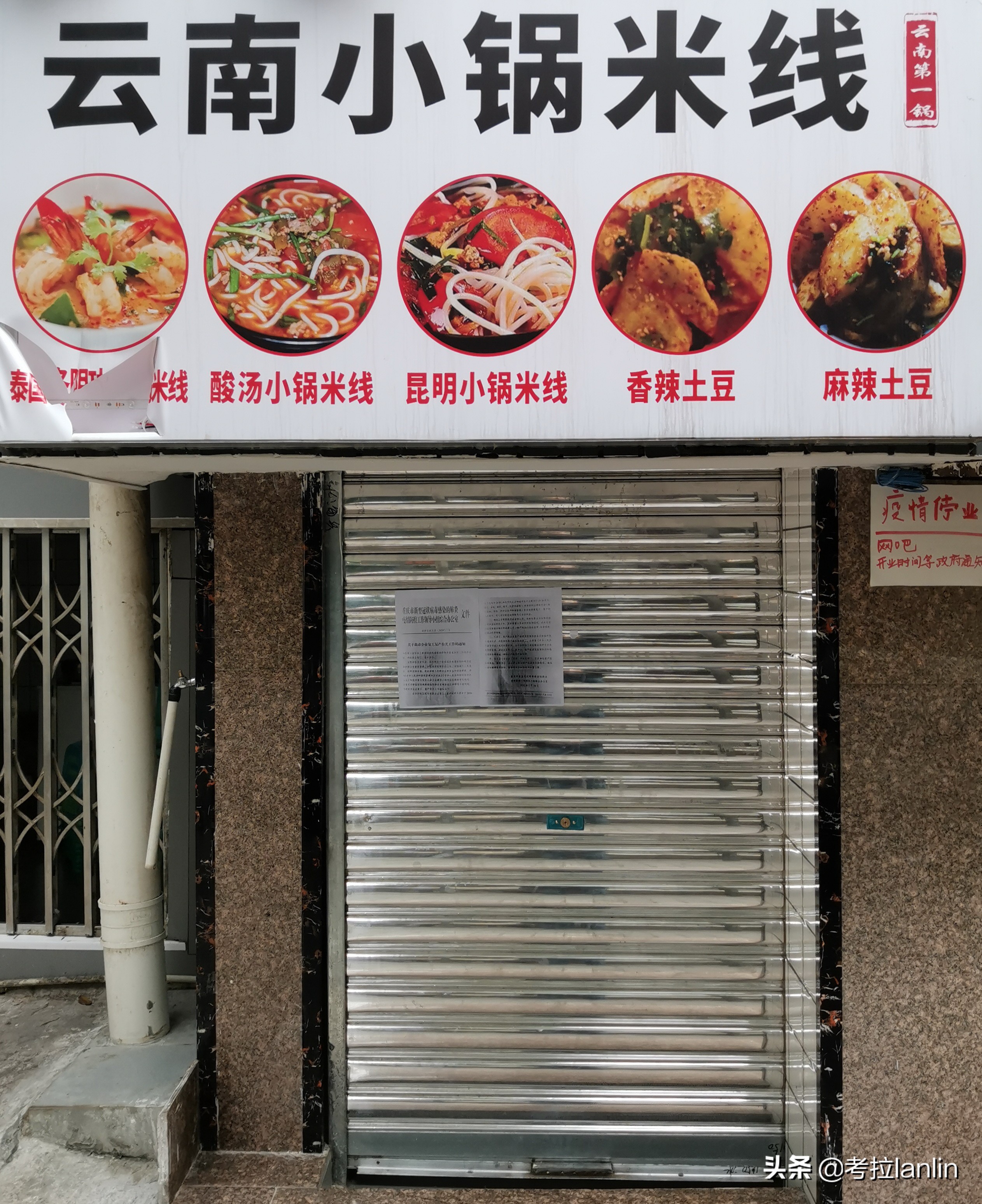 一扇扇关闭的店门，就像一张张欲说无言的嘴、一张张戴着口罩的脸