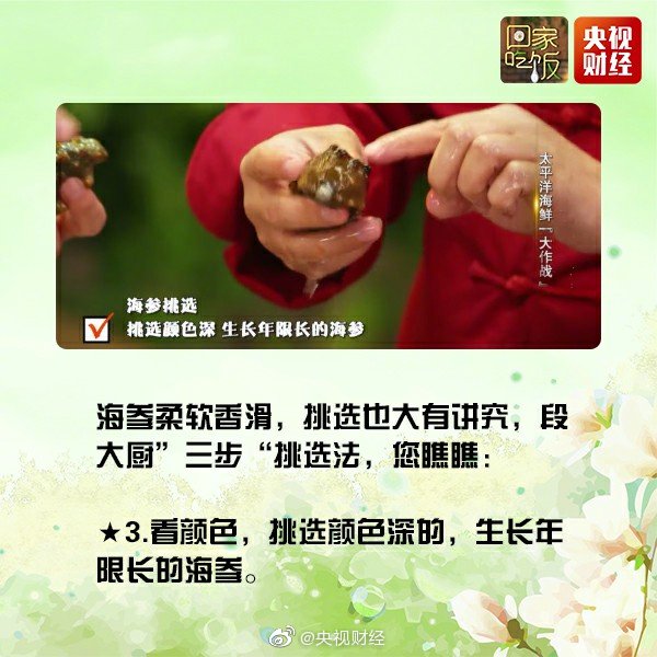 家常版葱烧海参最经典的做法,既简单又好吃的海参做法