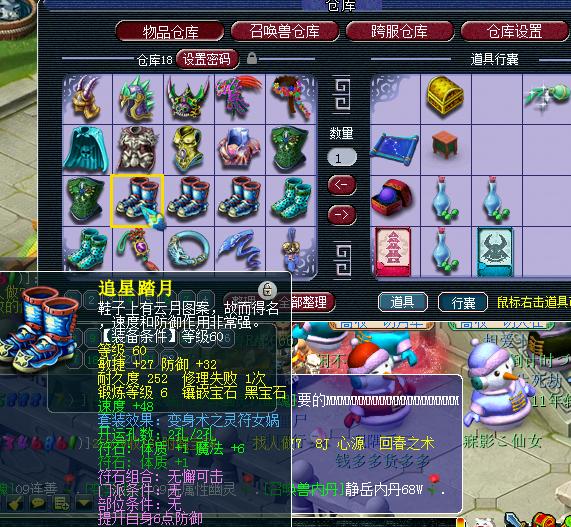 梦幻西游500元配109神木林装备,梦幻西游109百套神木林