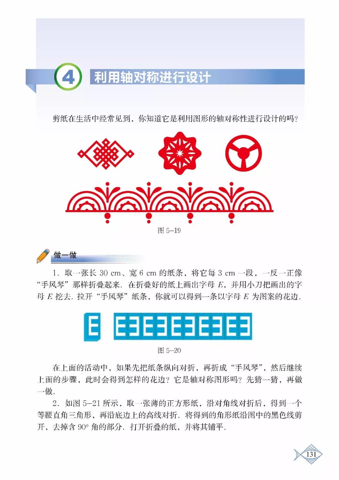 苏教版初中数学七年级下册课本,初中数学七年级上册课本