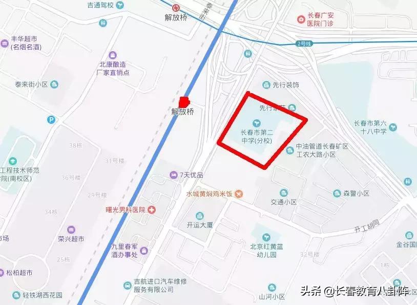 长春地铁二号线的高中,长春轻轨沿线的学校