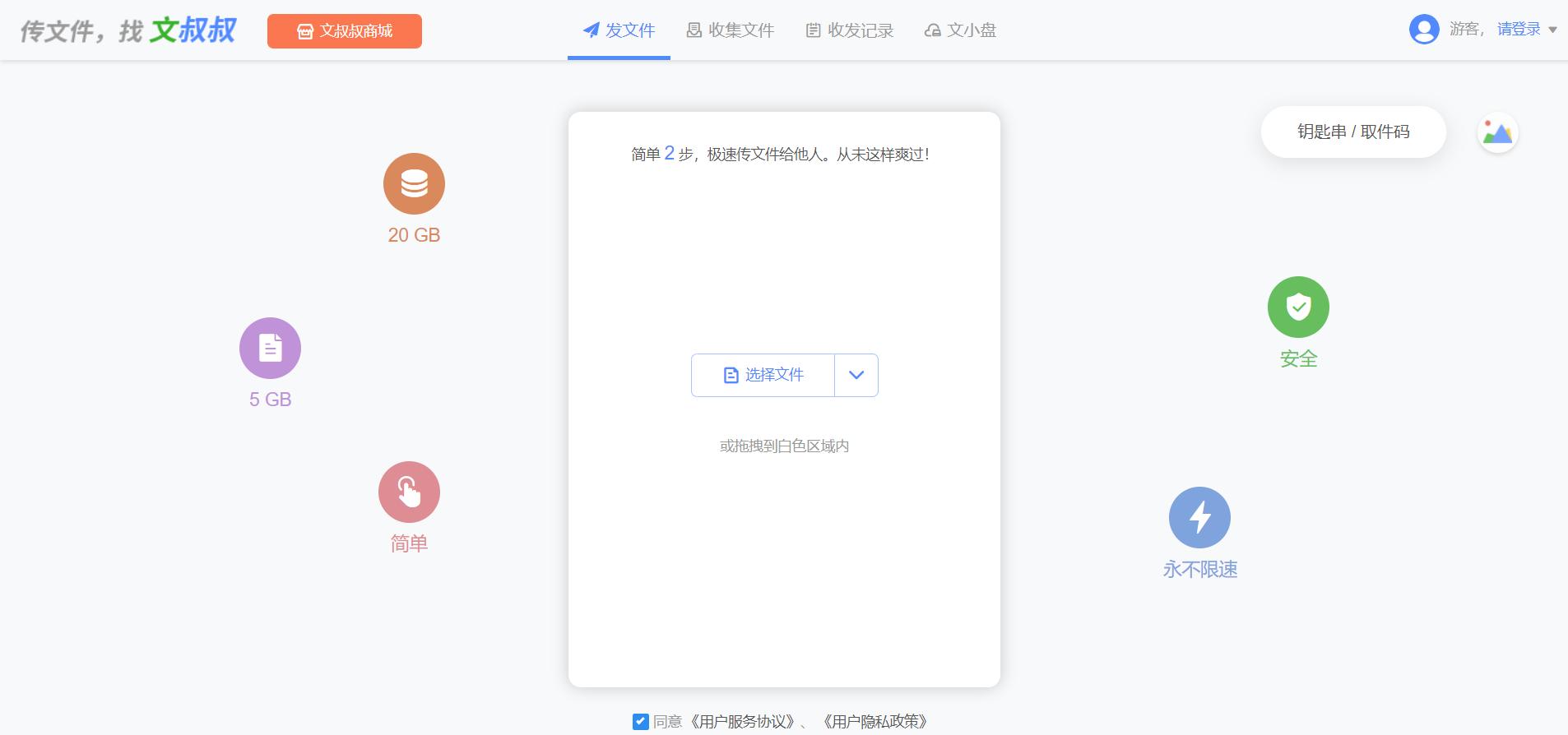 好用靠谱的网盘推荐,有哪些比较好的网盘推荐