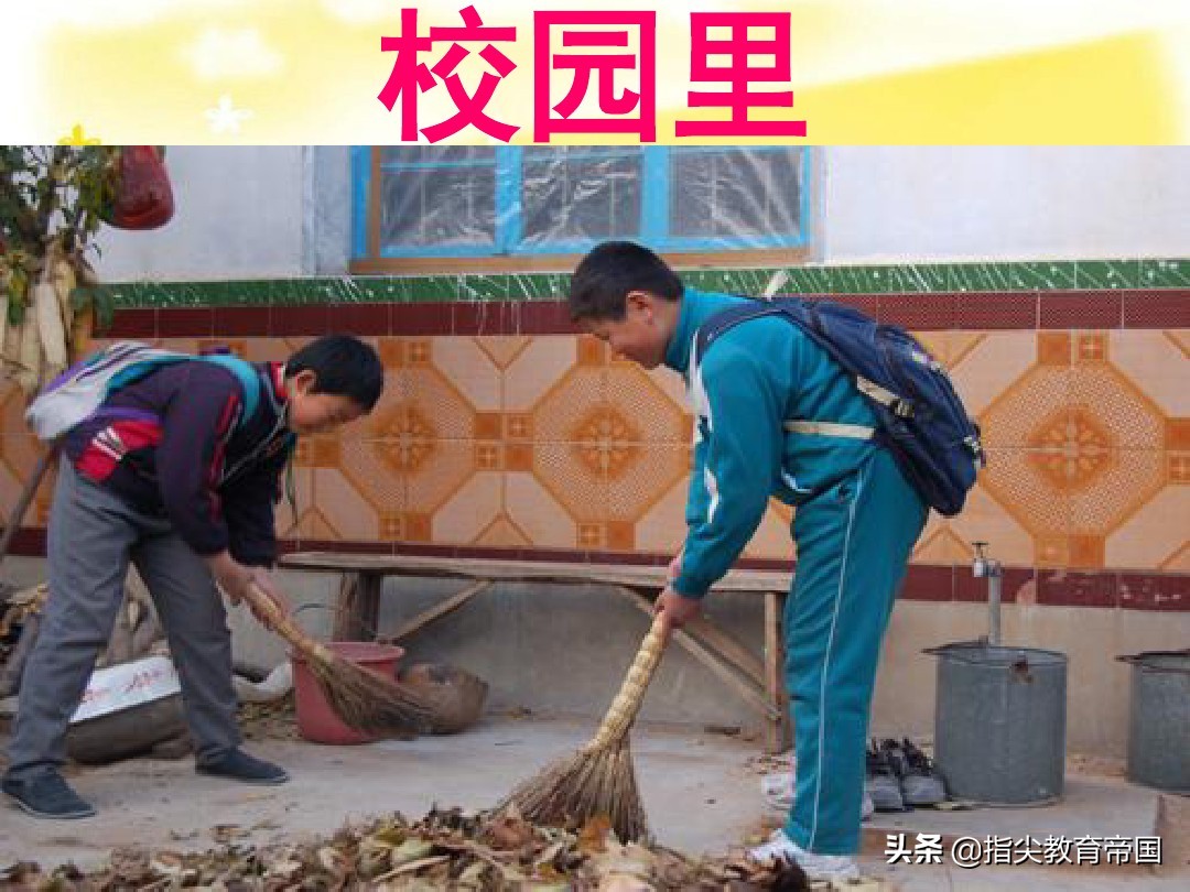 二下第5课，课文立意深远，有两个字很多孩子经常写错，不要教错