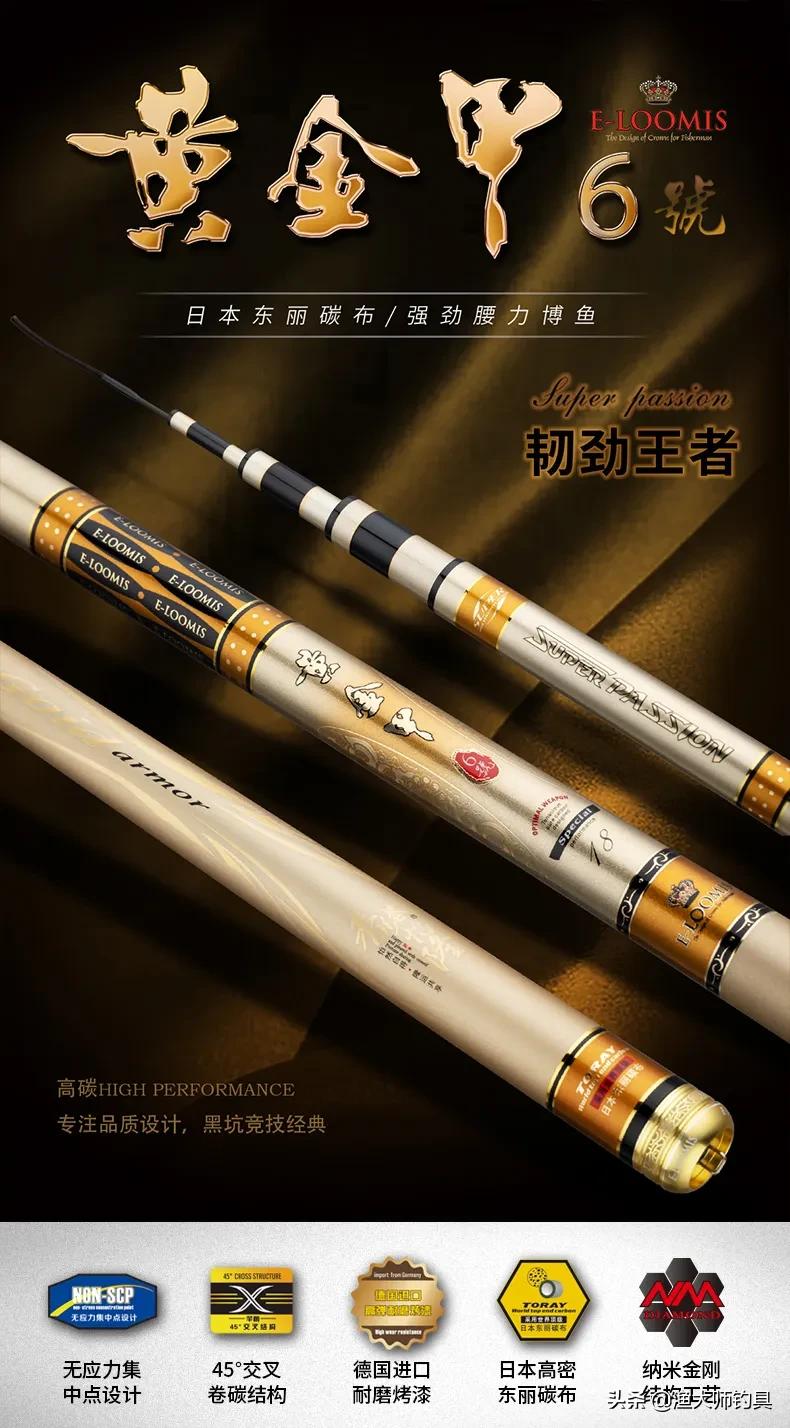 怡隆传统钓竿,香港怡隆7.2米钓竿测评19调