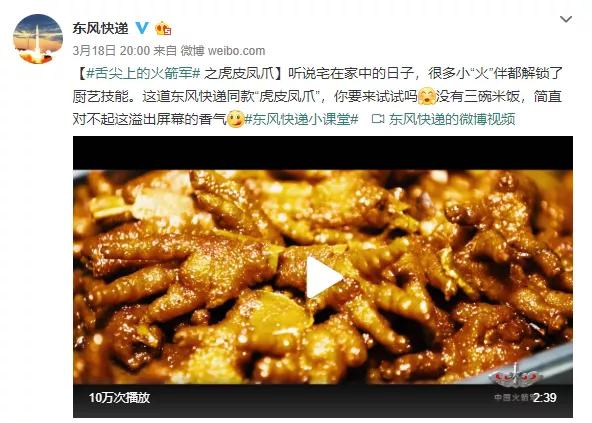 别做最后一个知道的！火箭军新媒体一季度优秀作品揭晓！