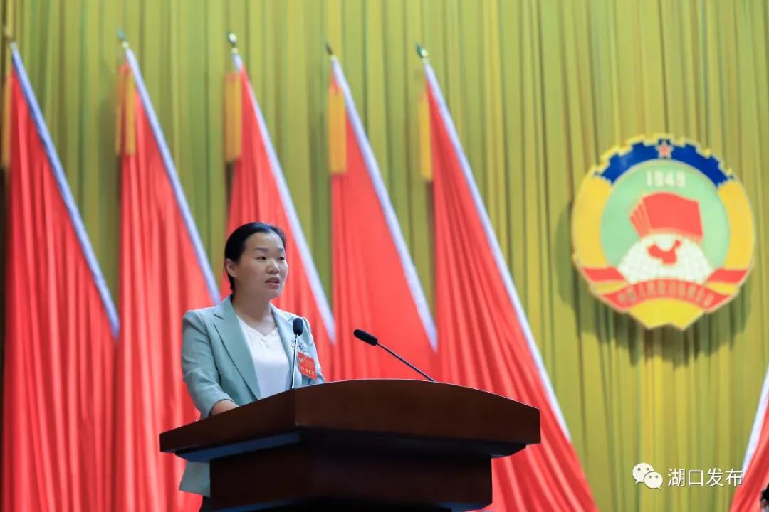 政协第十四届开幕,湖口县政协委员