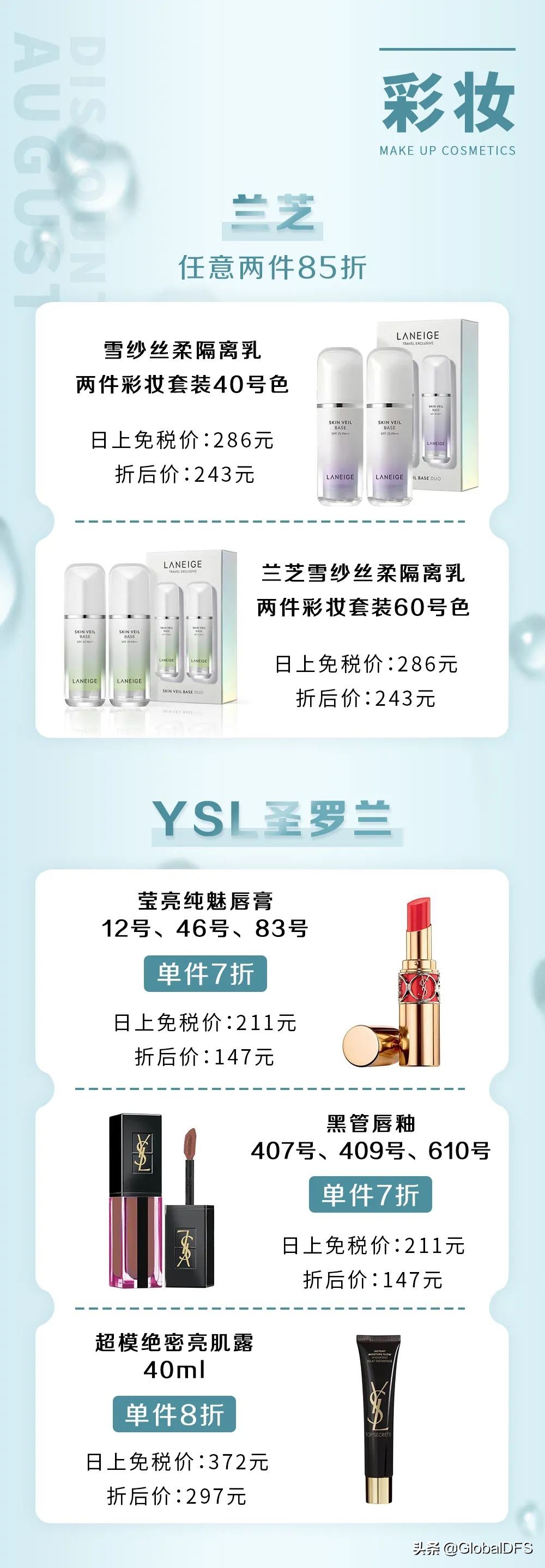 日上免税店折扣大全,日上免税店最高折扣