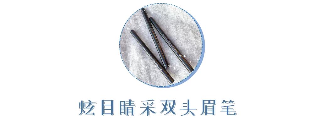 3块钱一支的眉笔月销量过万？亲测告诉你值不值得买