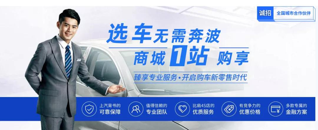 关店2000家,上汽集团结项止损,“汽车电商一哥”车享网令人唏嘘