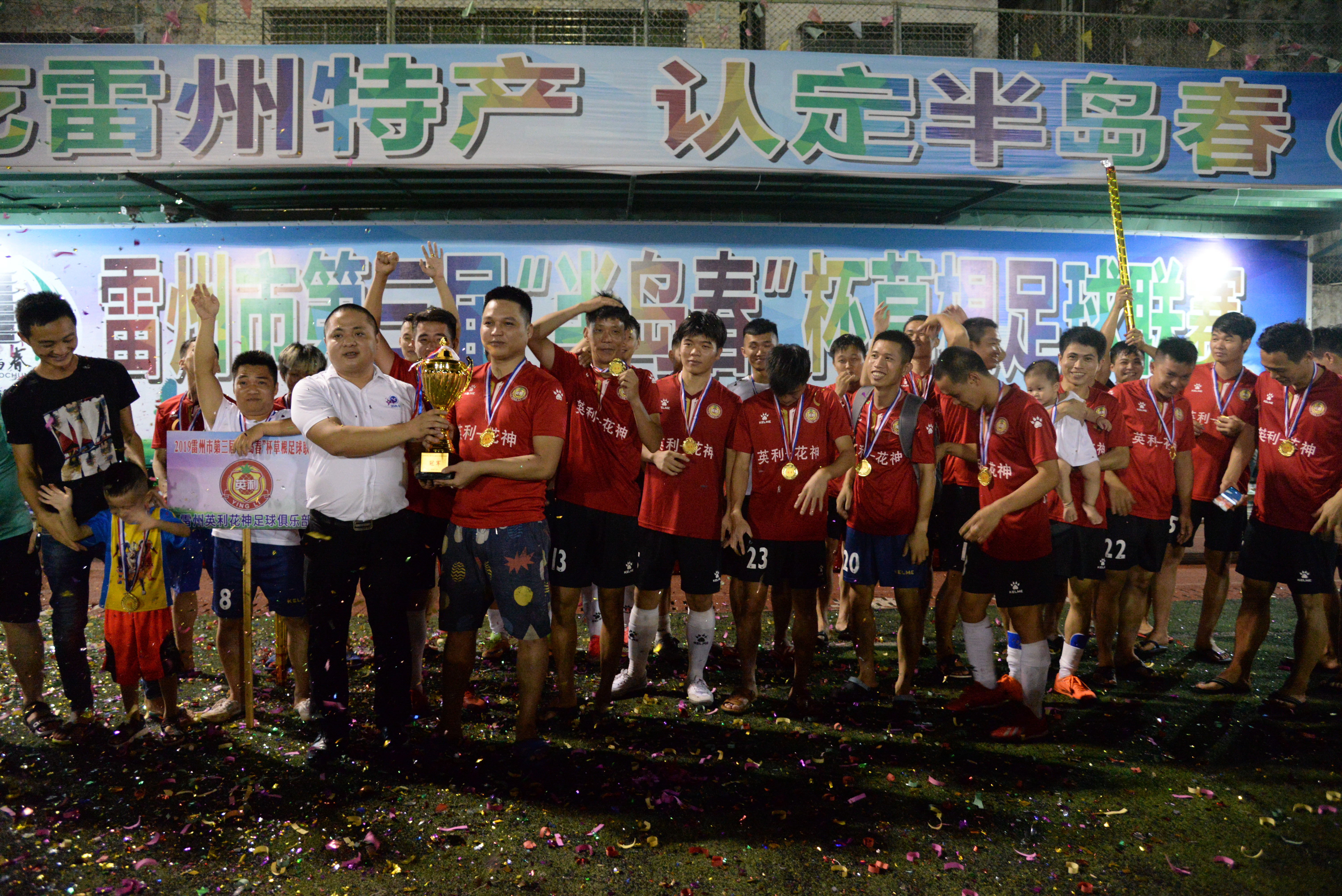 雷州草根足球比赛,雷州足球联赛2015