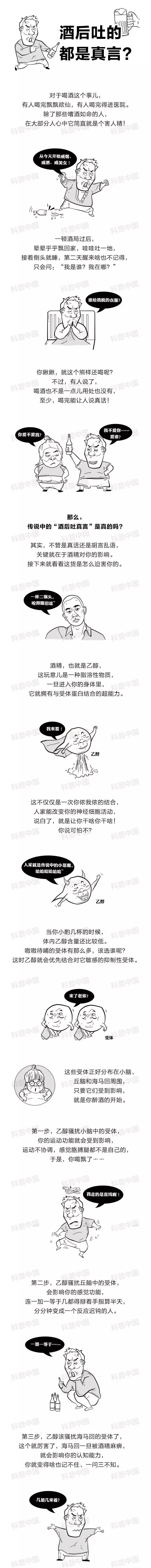 酒后说的是胡话谁能信,酒后是真心话还是胡话