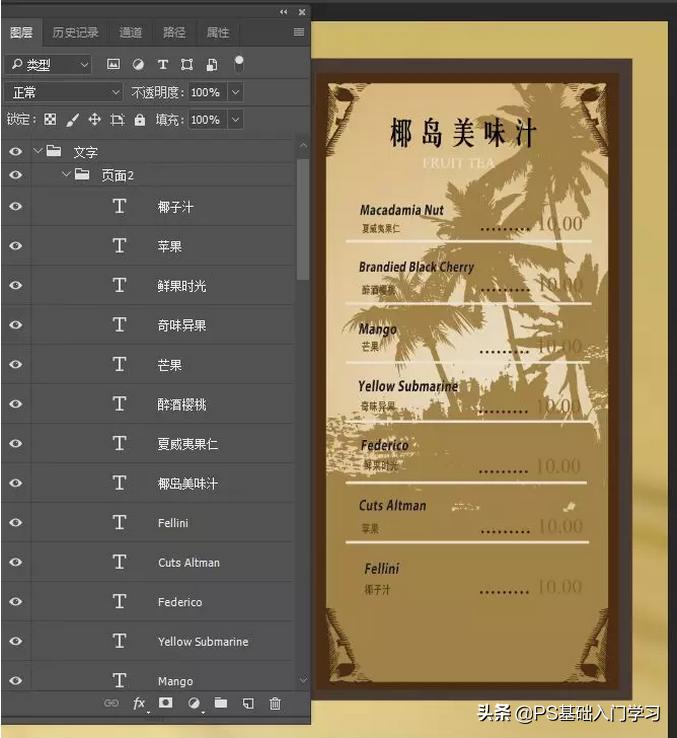 ps教程西餐折页,ps折页菜单设计