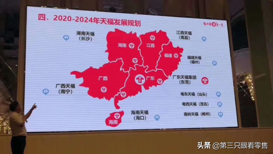 天福茗茶企业战略趋势,天福集团新项目