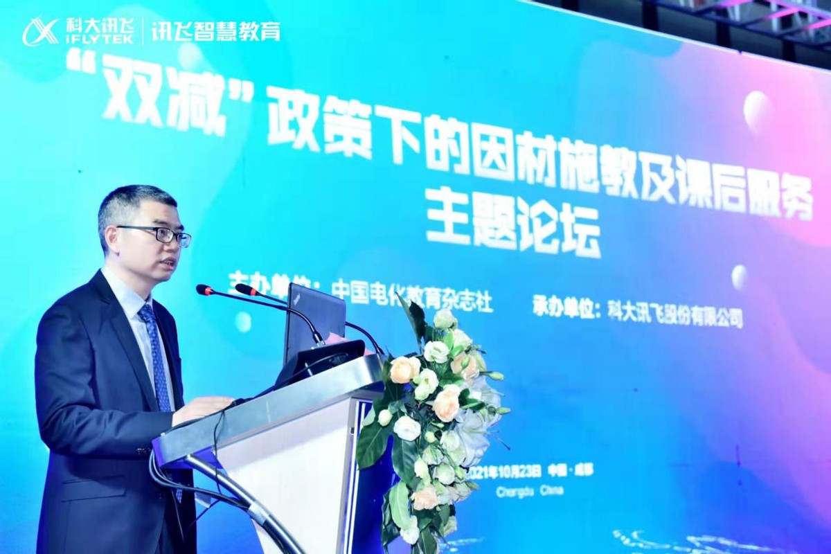 科大讯飞中小学课后服务协议,科大讯飞课后服务平台是怎么回事