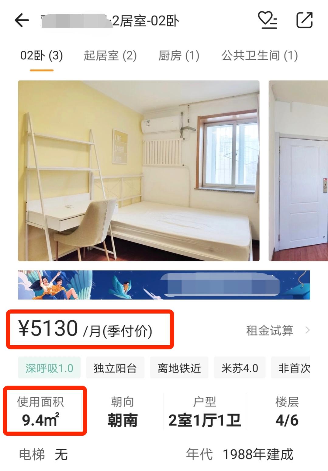 恋爱成功第一步：逃离大厂