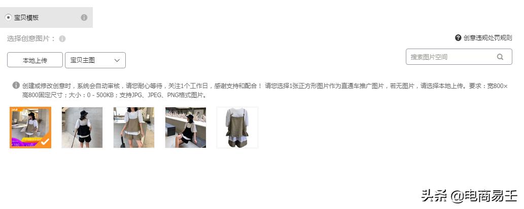 直通车类目优选词包怎么优化,淘宝直通车关键词怎么优化